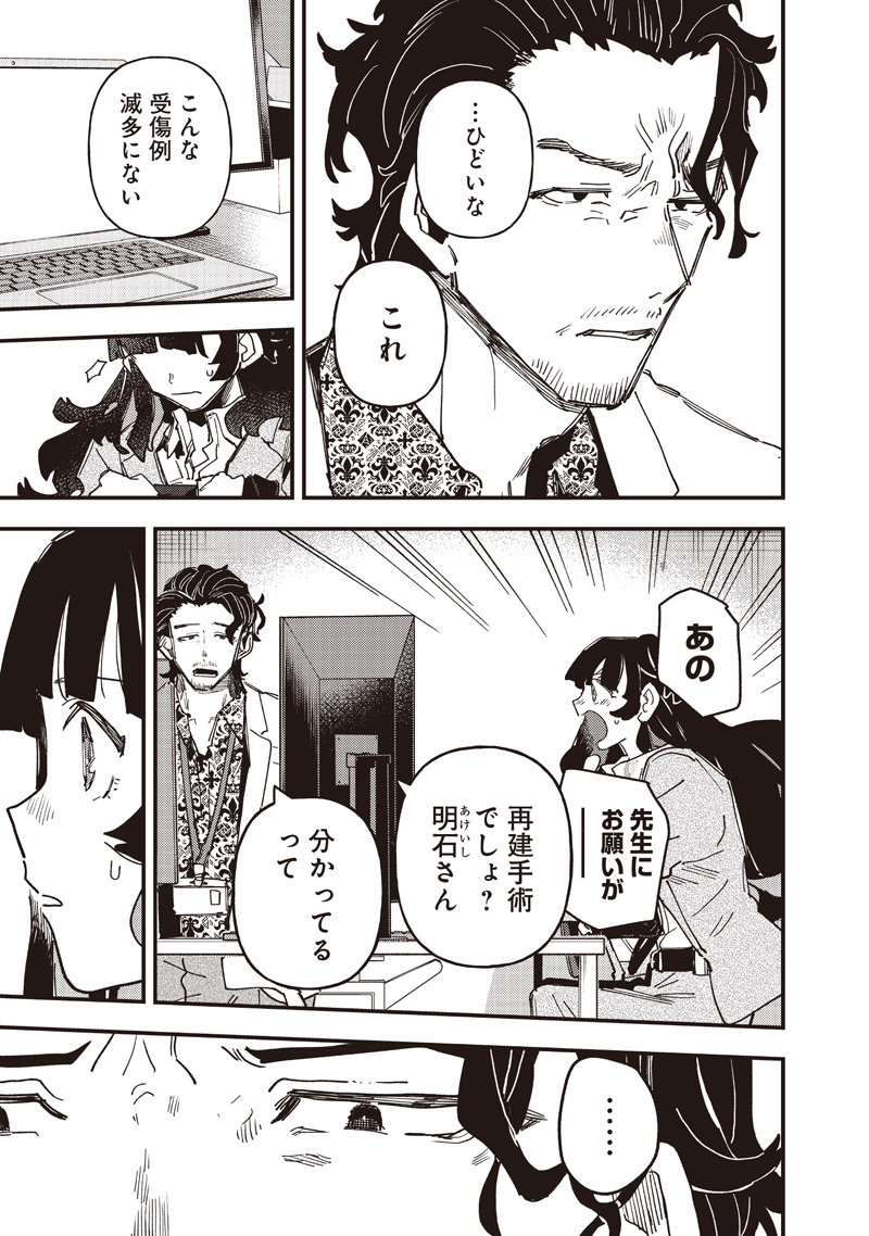 UMA MUSUME PRETTY DERBY: STAR BLOSSOM Chapter 62 page 7 - nihonkuni.com