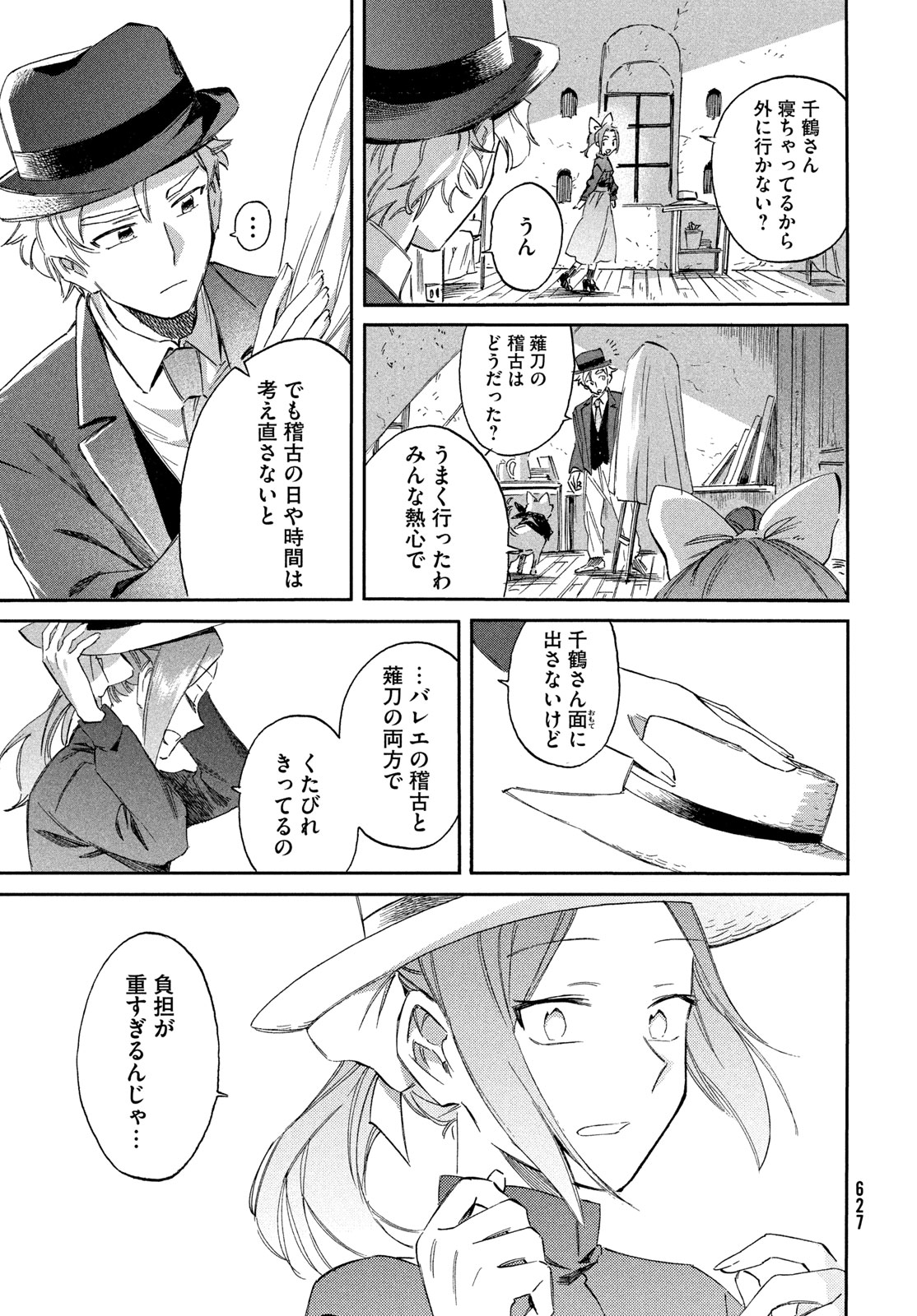 PARIS NI SAKU ÉTOILE Chapter 9 page 17 - nihonkuni.com