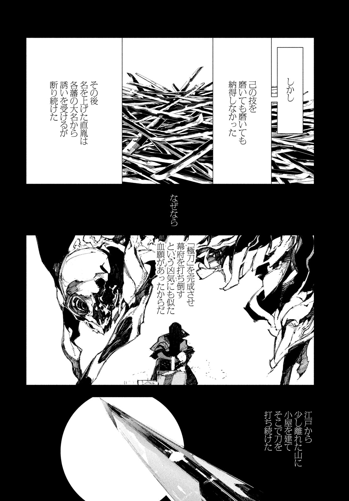GYAKUSATSU KIGEN Chapter 3 page 38 - nihonkuni.com
