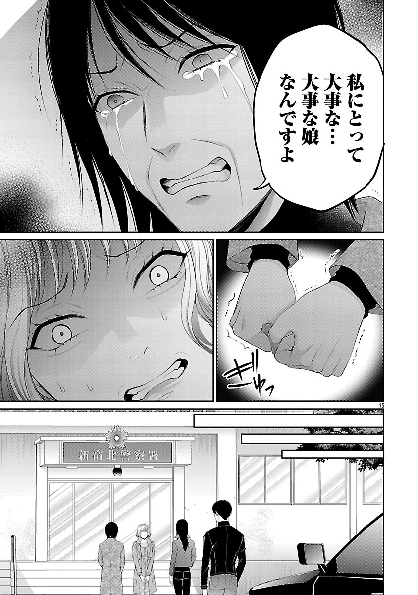 WATASHI GA TSUMI WO OKASU RIYUU: YAMI BAITO NI HAMARU ONNA-TACHI Chapter 8.2 - Page 3