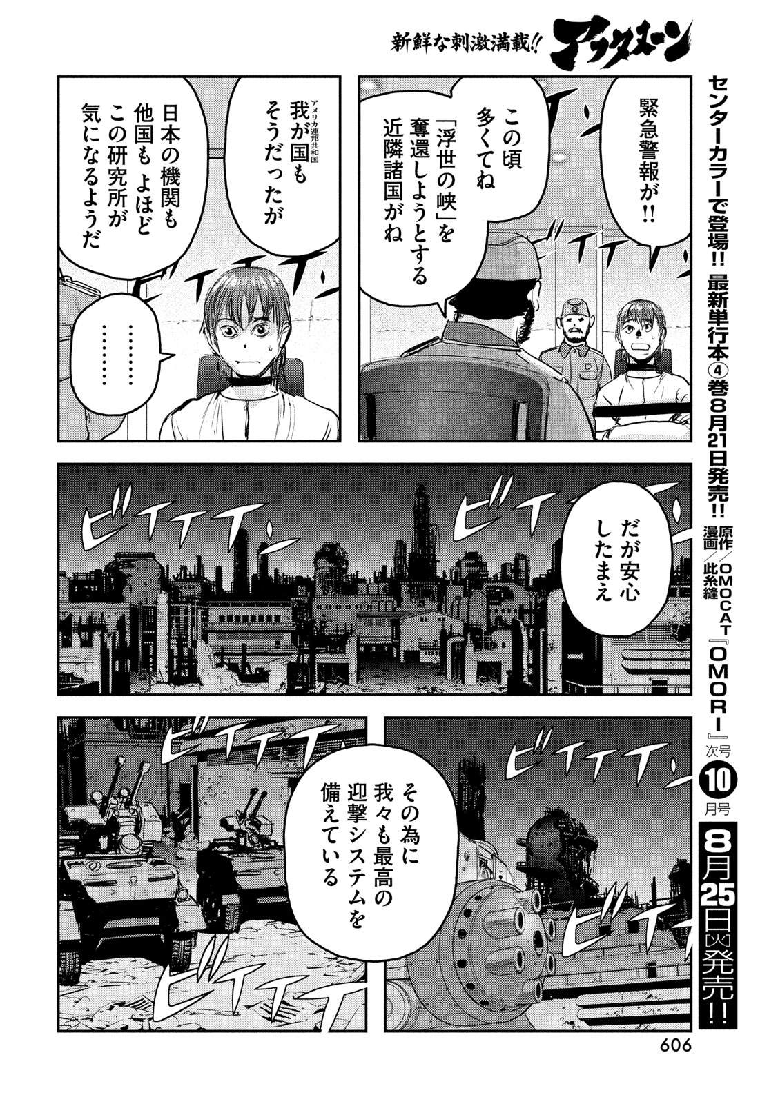 HELL HOUND Chapter 48 page 26 - nihonkuni.com