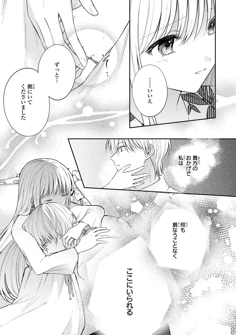 THE ABANDONED BARONESS IS ONE OF THE BLACK KNIGHT’S FAVORITES (MANGA) Chapter 44 - Page 5