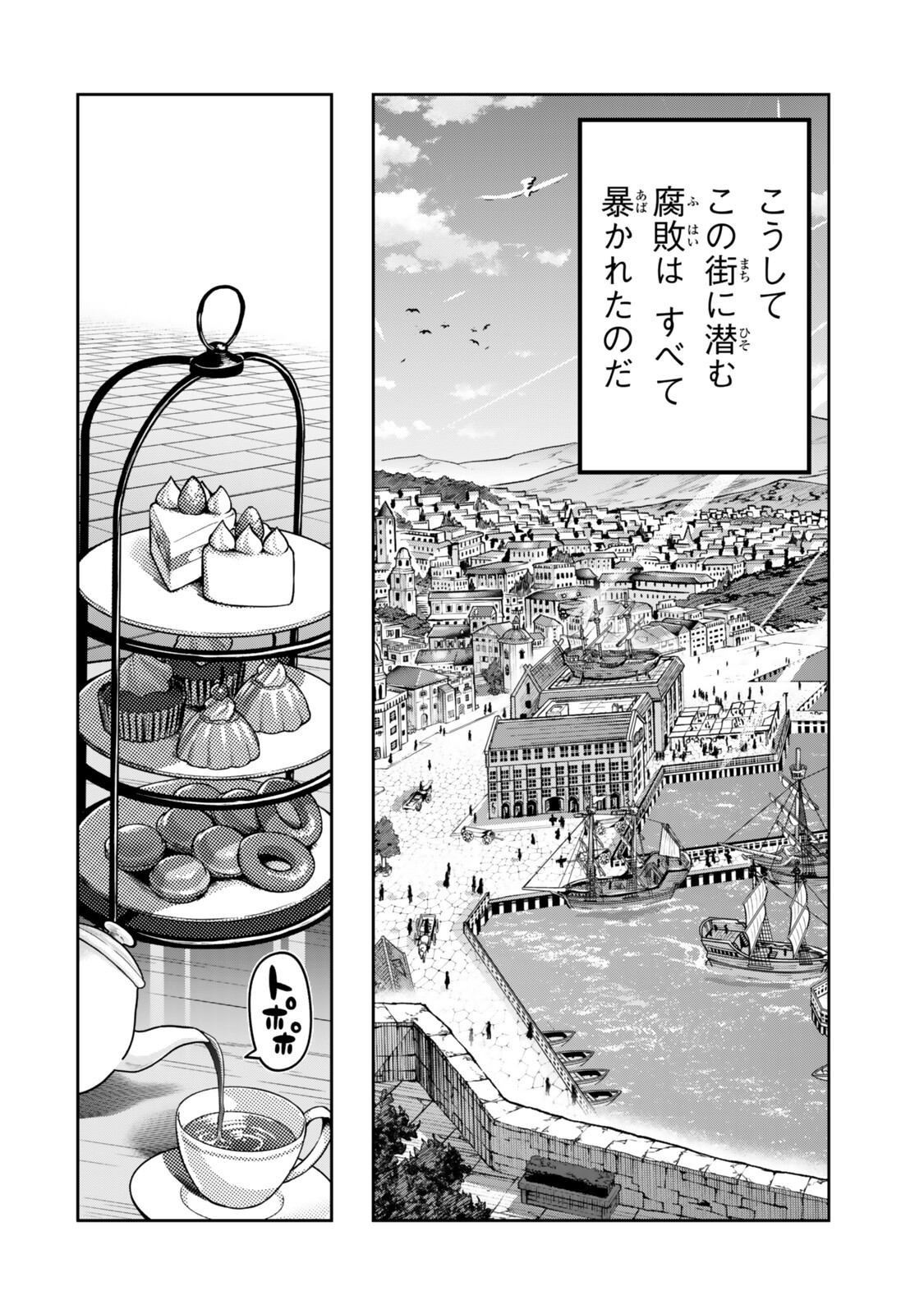 I DON'T REALLY GET IT, BUT IT LOOKS LIKE I WAS REINCARNATED IN AN ANOTHER WORLD - RAW Chapter 158.1 page 14 - nihonkuni.com