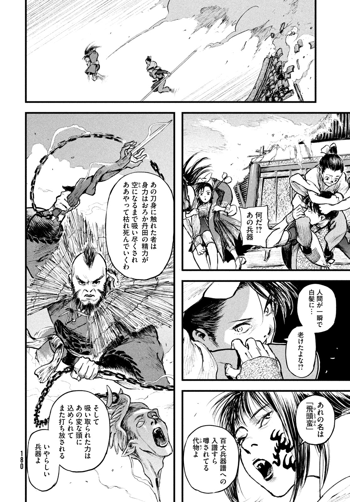 HYAKUDAI HEIKIFU Chapter 2 page 20 - nihonkuni.com