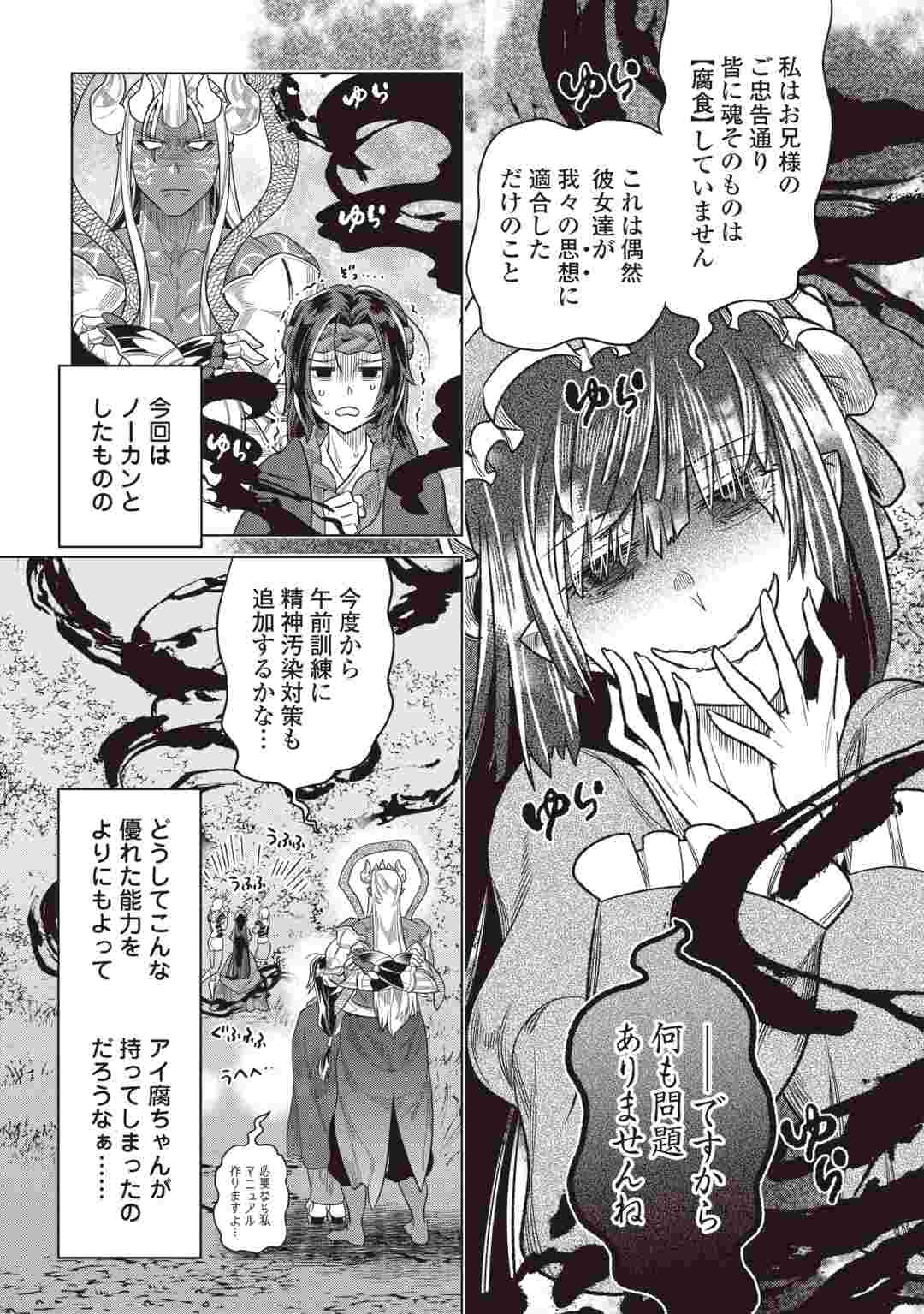 RE:MONSTER - RAW Chapter 123 page 7 - nihonkuni.com