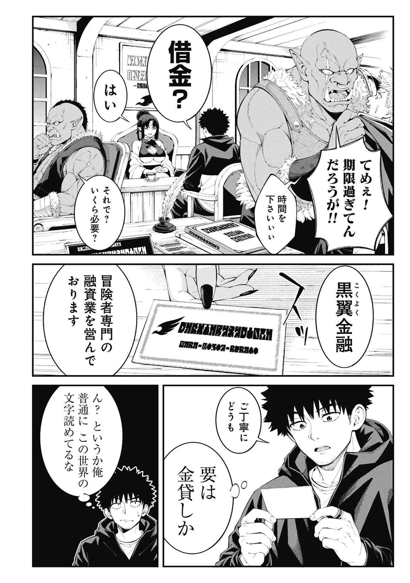 TSURIZAO HITOTSU DE ISEKAI HOUROU Chapter 7 page 12 - nihonkuni.com