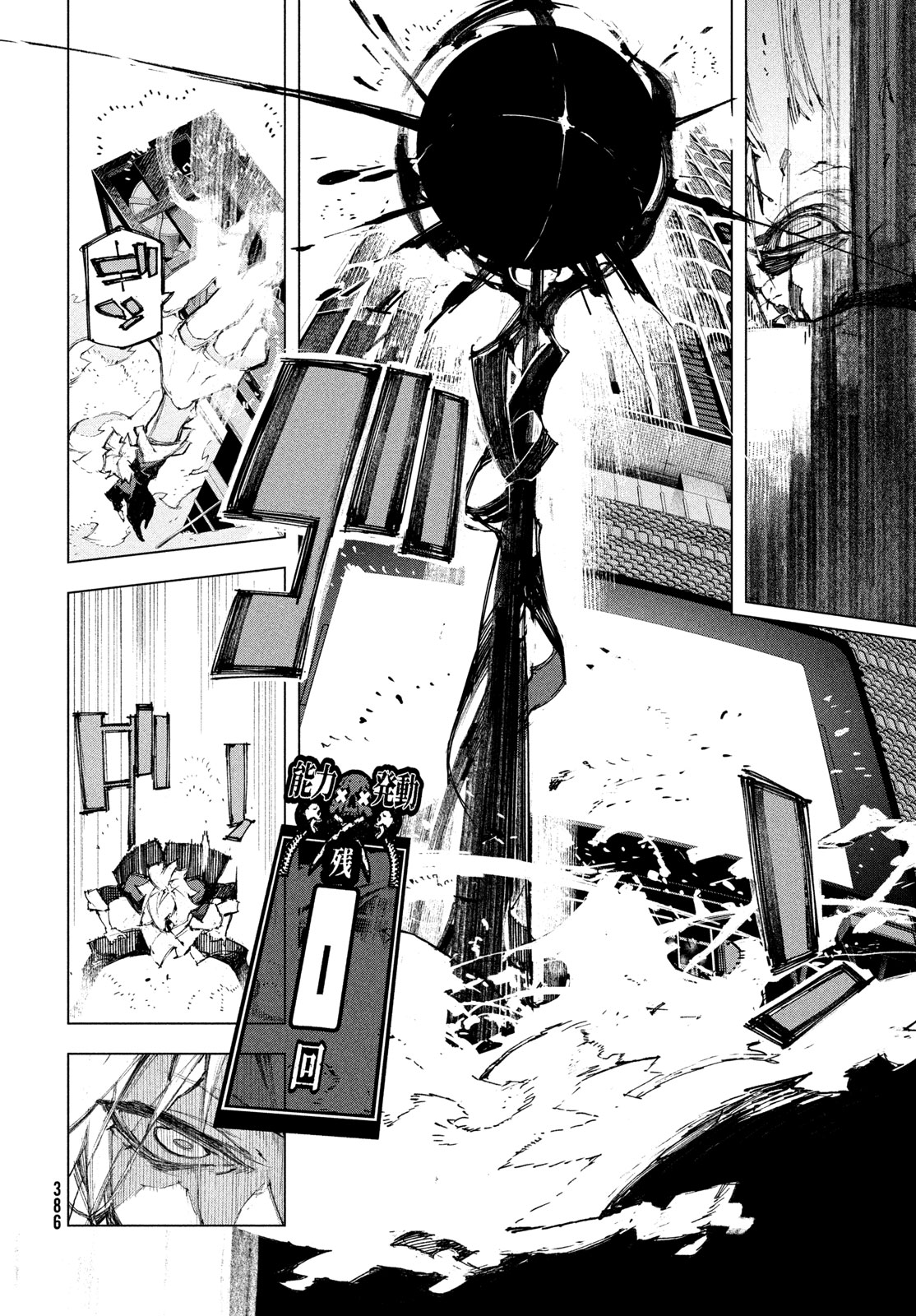 GYAKUSATSU KIGEN Chapter 3 page 26 - nihonkuni.com