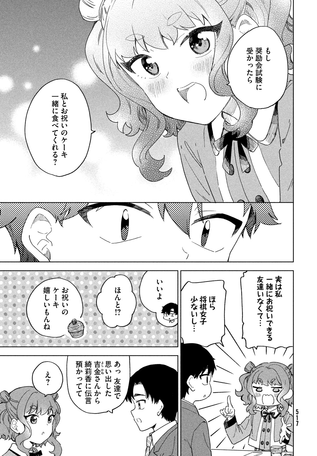 SHINGETSU NO BAN NI Chapter 12 page 33 - nihonkuni.com