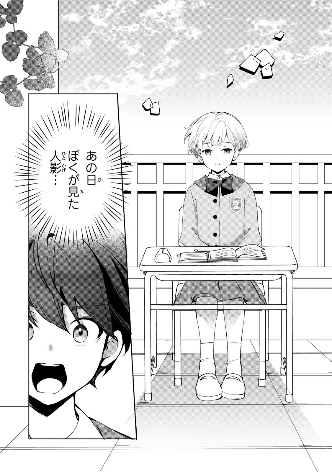 OJOUSAMA TANTEI ARISU TO SHOUNEN SHITSUJI YUKITO NO JIKENBO Chapter 9.2 - Page 8