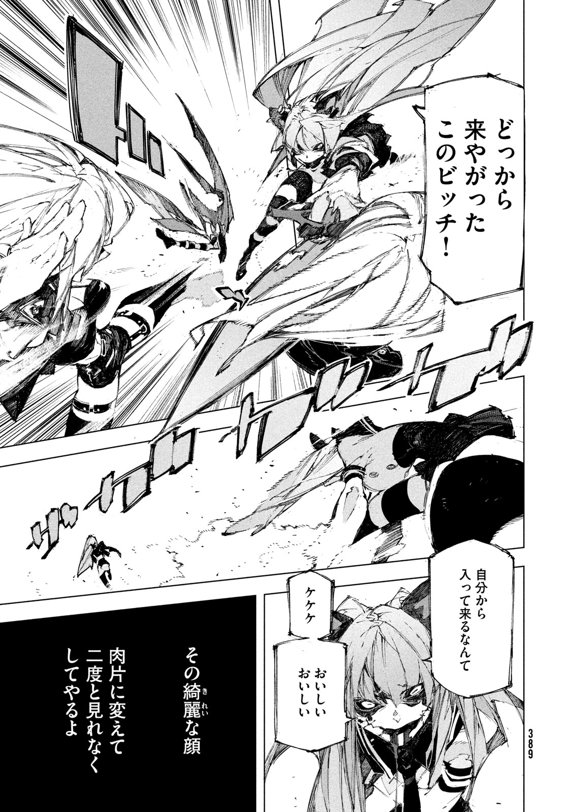 GYAKUSATSU KIGEN Chapter 3 page 29 - nihonkuni.com