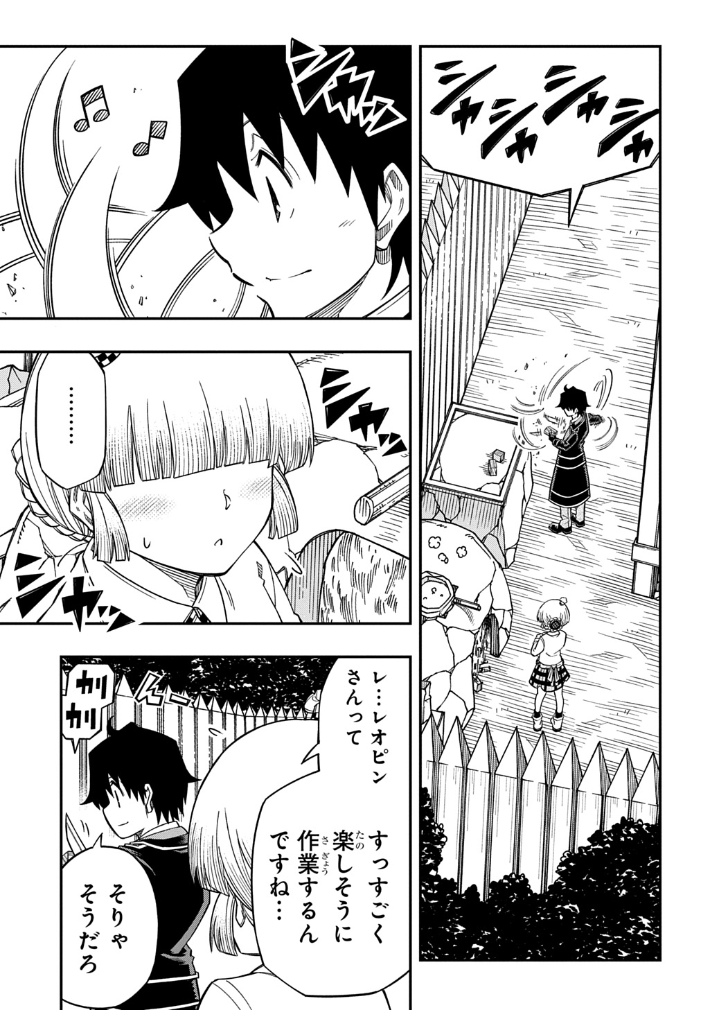 KIYOUBINBOU, JOU WO TATERU - KAITAKU GAKUEN NO RETTOUSEI NA NO NI, JOUKYUU-SHOKU NO SKILL TO MAHOU GA SUBETE TSUKAEMASU @COMIC Chapter 43 page 11 - nihonkuni.com