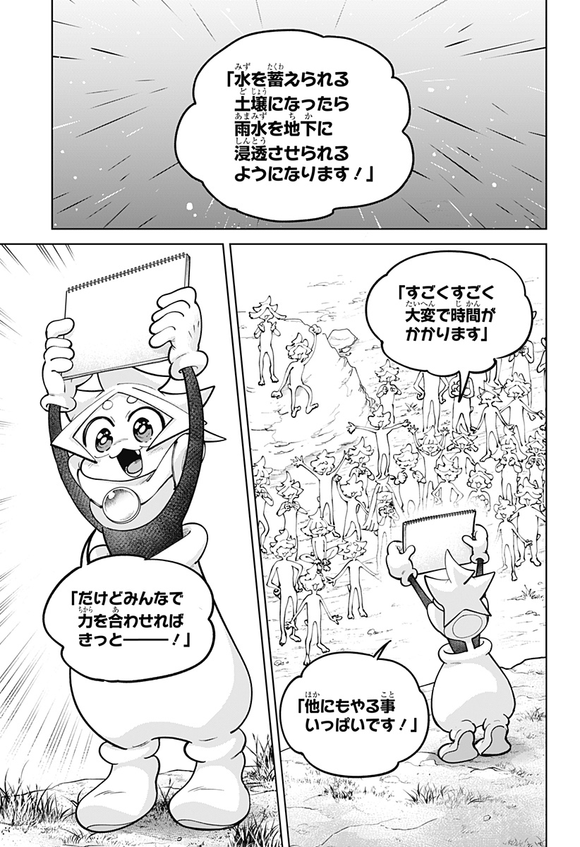 MOSHUNE PROJECT Chapter 13 page 27 - nihonkuni.com