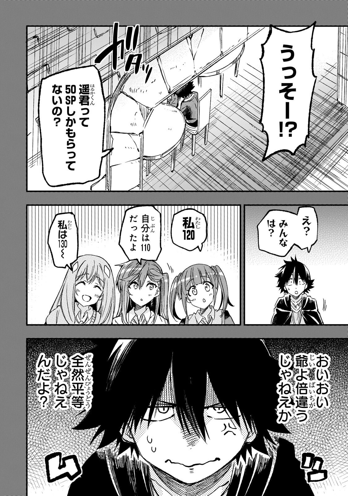 HITORIBOCCHI NO ISEKAI KOURYAKU - RAW Chapter 327 - Page 7
