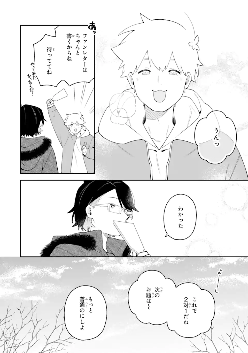 GOUKON NI ITTARA ONNA GA INAKATTA HANASHI Chapter 66 - Page 18