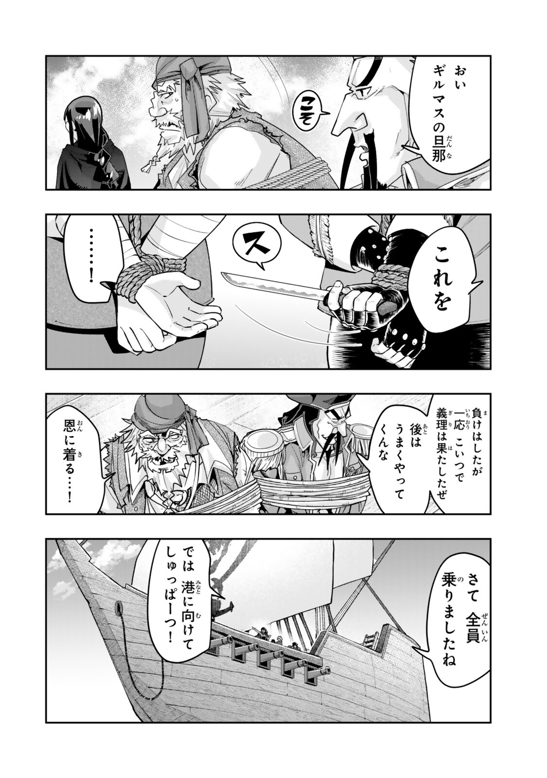 I DON'T REALLY GET IT, BUT IT LOOKS LIKE I WAS REINCARNATED IN AN ANOTHER WORLD - RAW Chapter 158.1 page 8 - nihonkuni.com