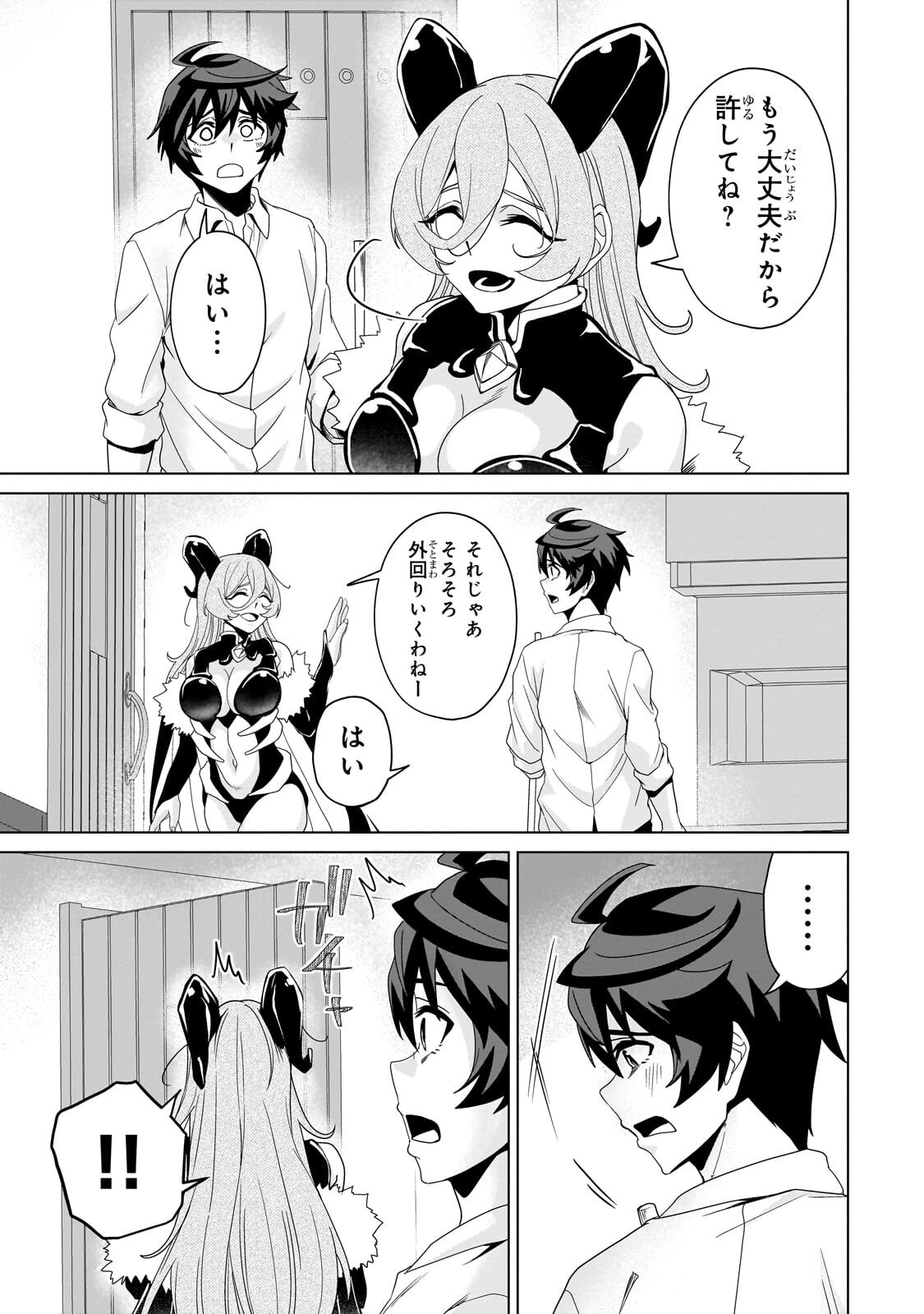 ISEKAI KARA KAETTEKITA YUUSHA DE ARU ORE GA KABUKICHOU DE OOU NI NARU HANASHI Chapter 9.1 - Page 9