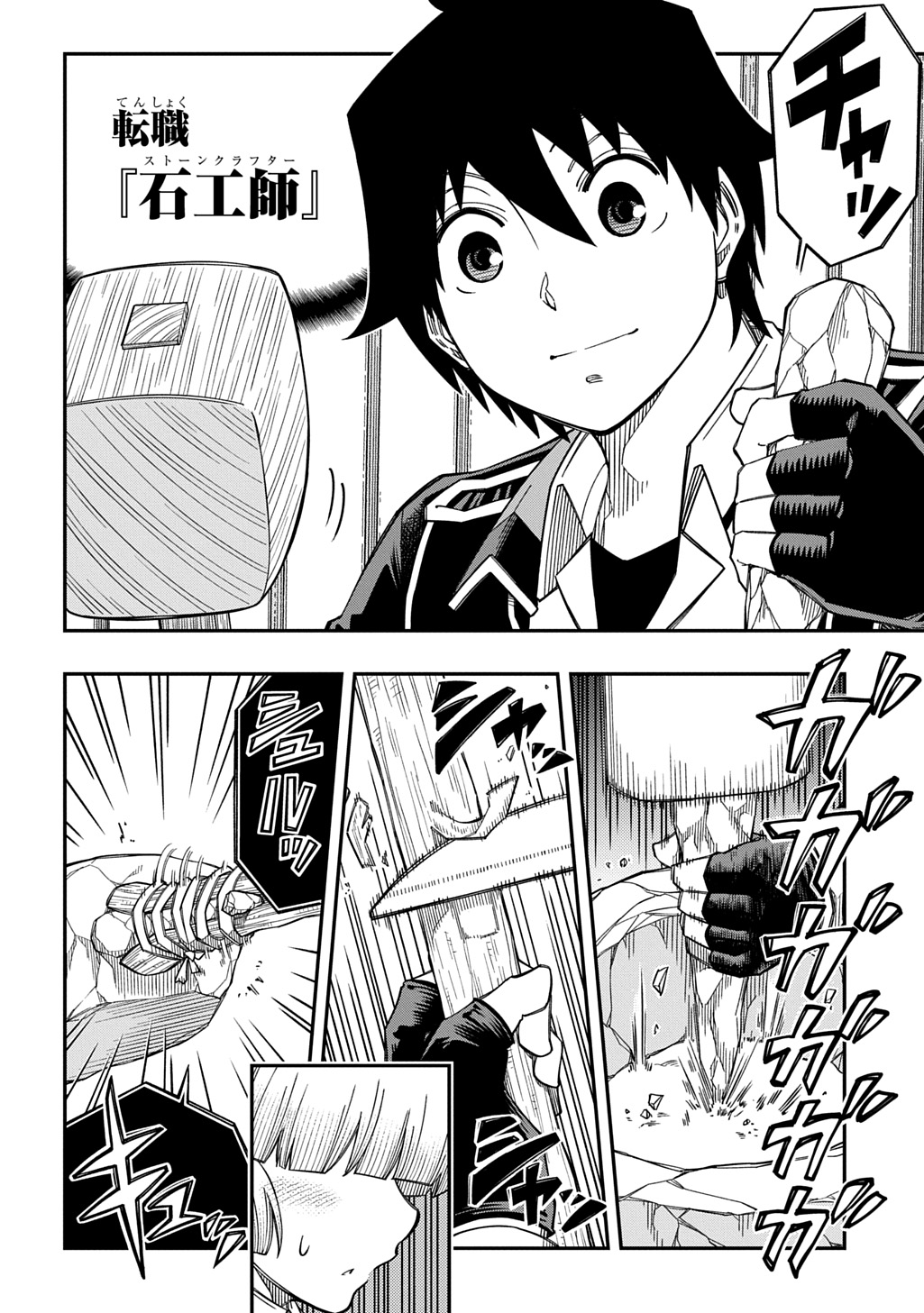 KIYOUBINBOU, JOU WO TATERU - KAITAKU GAKUEN NO RETTOUSEI NA NO NI, JOUKYUU-SHOKU NO SKILL TO MAHOU GA SUBETE TSUKAEMASU @COMIC Chapter 43 page 4 - nihonkuni.com