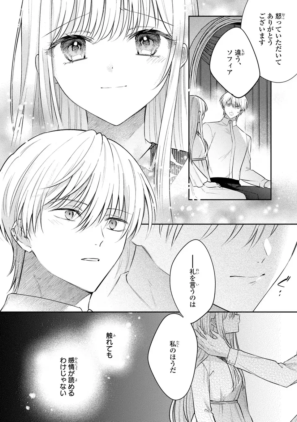 THE ABANDONED BARONESS IS ONE OF THE BLACK KNIGHT’S FAVORITES (MANGA) Chapter 44 - Page 10