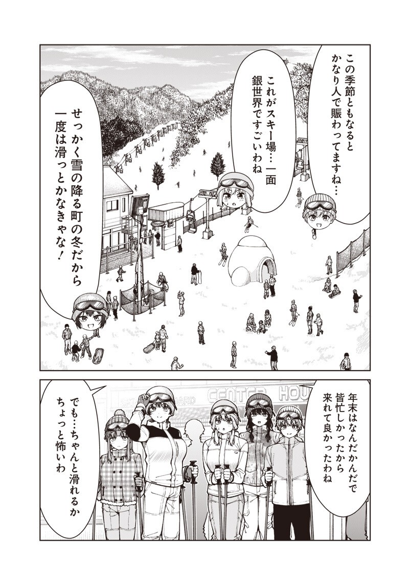 ANATA-TACHI SOREDEMO SENSEI DESU KA! Chapter 36.1 page 10 - nihonkuni.com