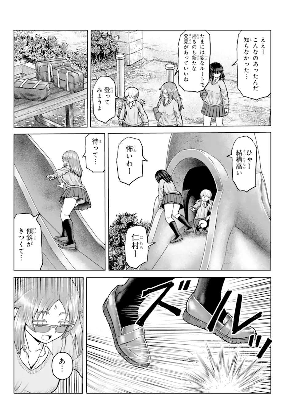 JOSHI KOUKOUSEI NO NICHIJOU Chapter 25 page 3 - nihonkuni.com