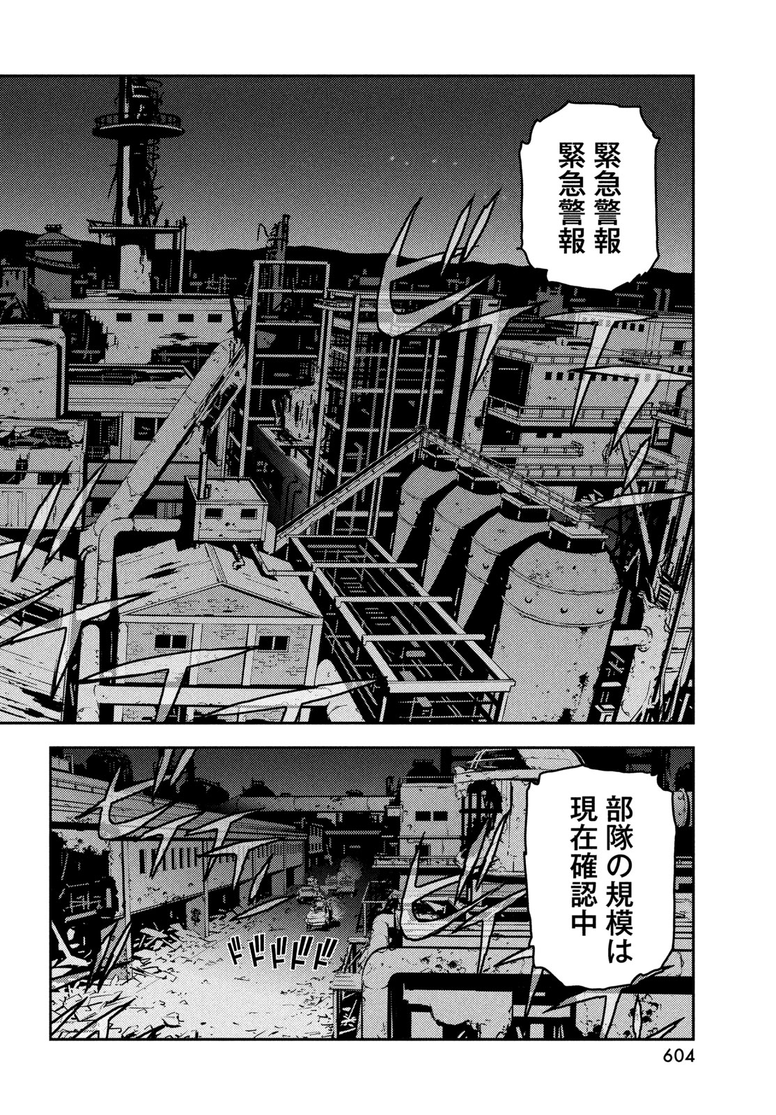 HELL HOUND Chapter 48 page 24 - nihonkuni.com