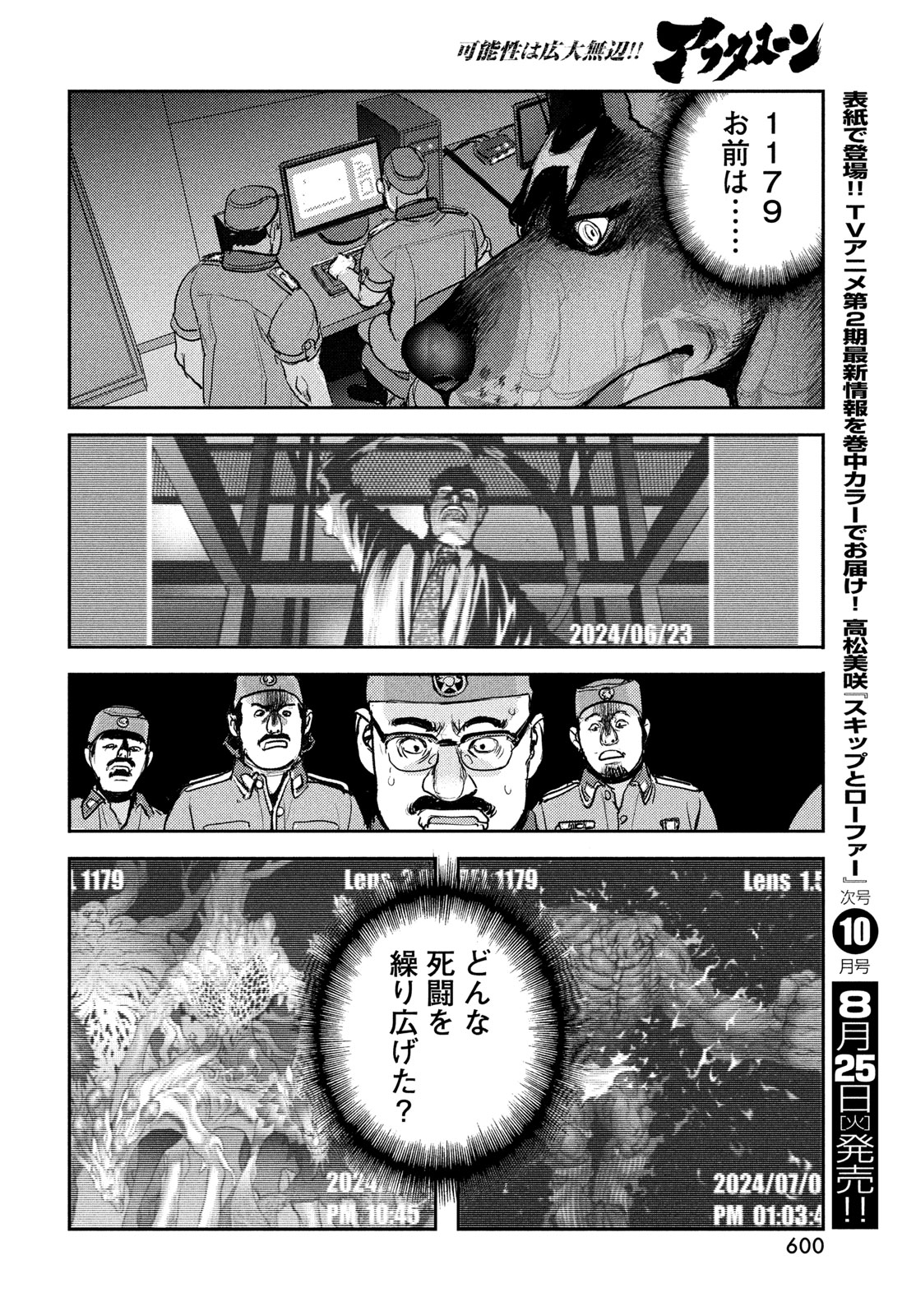 HELL HOUND Chapter 48 page 20 - nihonkuni.com