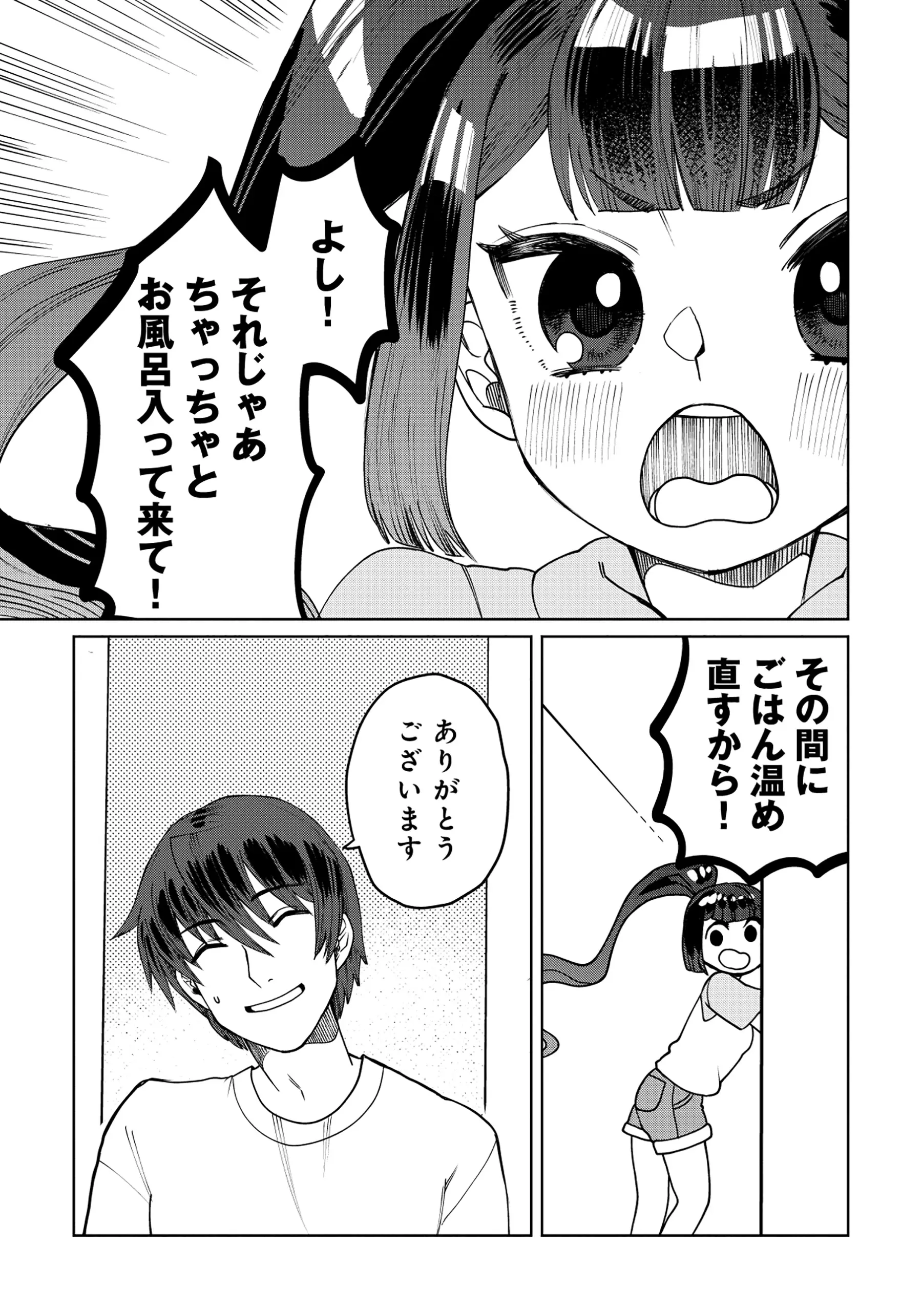 TENSAI KAKENSHO NO SHUUSAI ITANJI ~ TENSAI NO NOURYOKU WO SUBETE TORIKOMU, SHUUSAI NO NARIAGARI Chapter 11.2 - Page 3