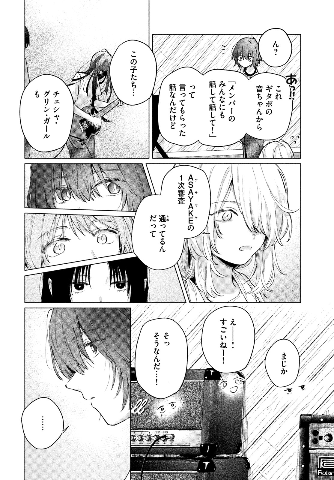 ASAYAKE BEEBAIN Chapter 14 - Page 4
