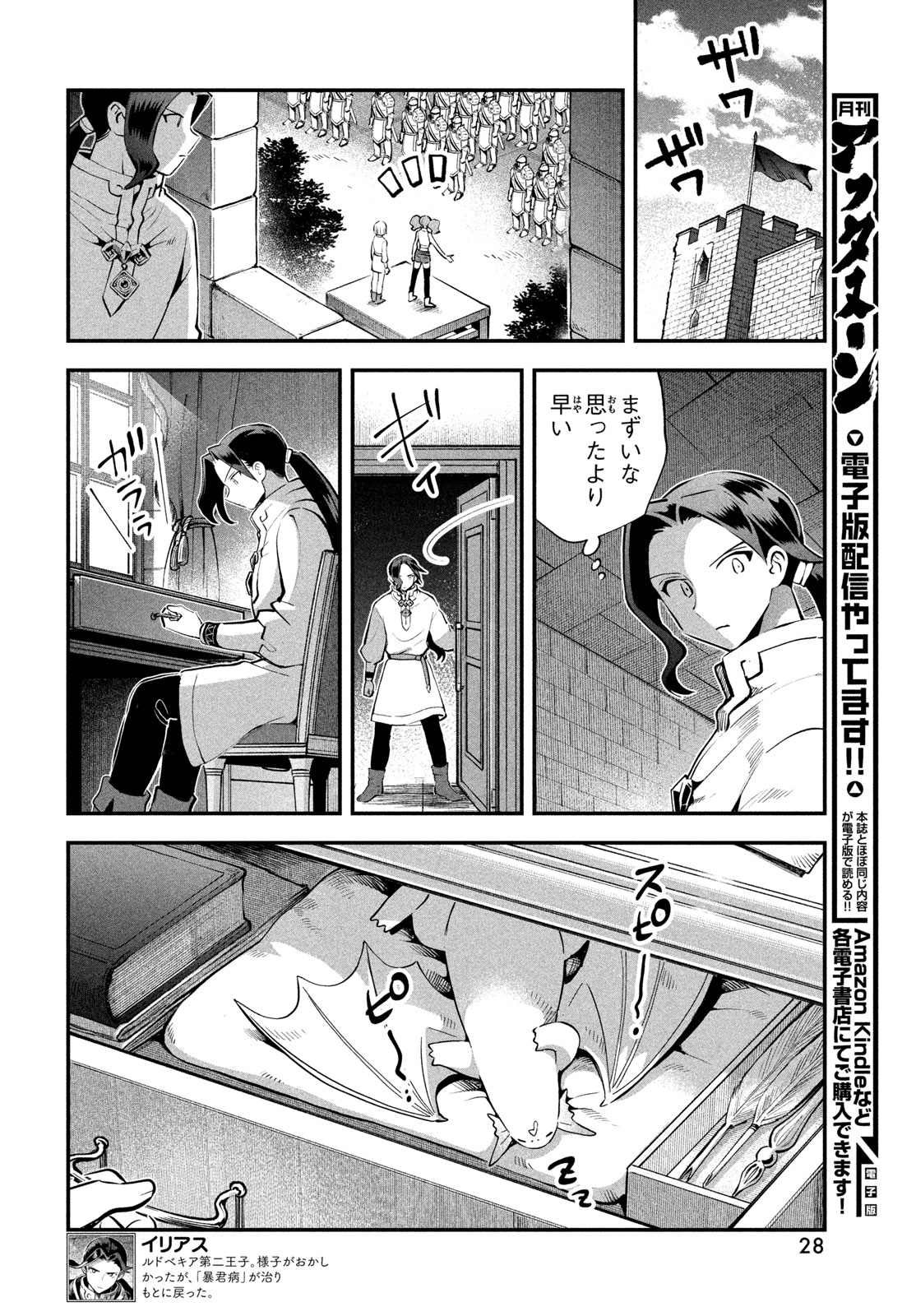 7-NIN NO NEMURI HIME Chap 116 - Pic 8