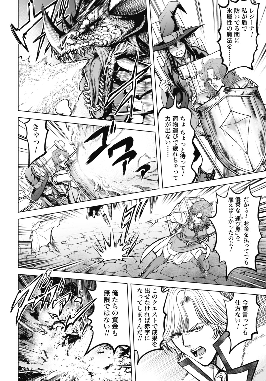 KIKAI SHIKAKE NO SENMETSU SHOUJO Chapter 8 page 2 - nihonkuni.com