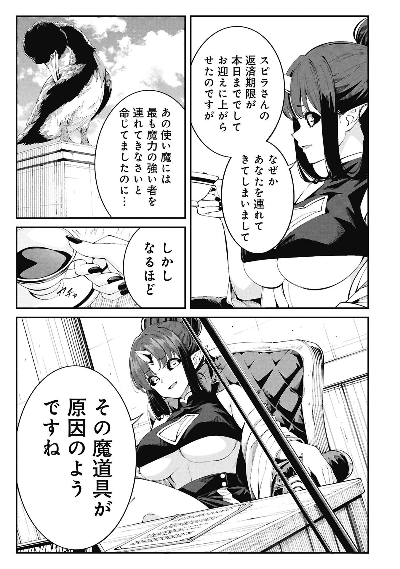 TSURIZAO HITOTSU DE ISEKAI HOUROU Chapter 7 page 13 - nihonkuni.com