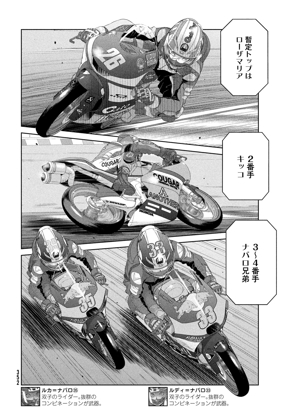 TOPPU GP - RAW Chapter 122 page 20 - nihonkuni.com