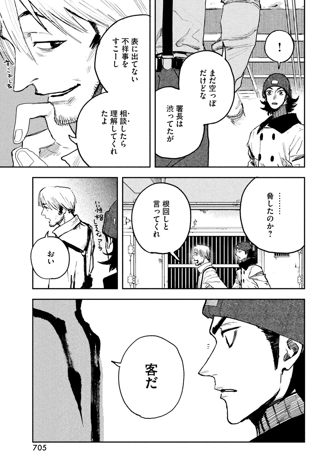 GOLDEN PHANTOM Chapter 6 - Page 25