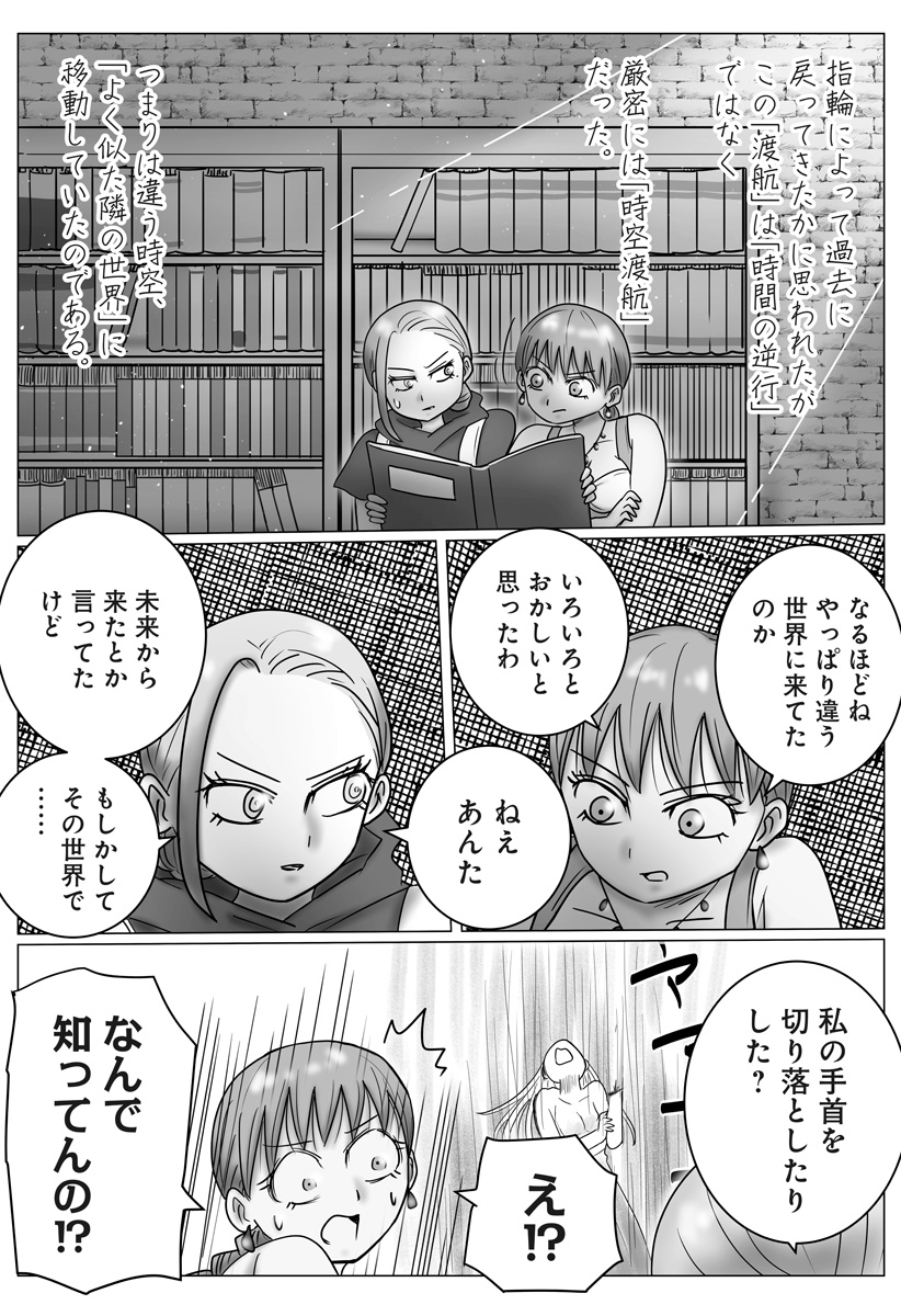 HAREM YUUSHA DENSETSU Chapter 19 page 6 - nihonkuni.com