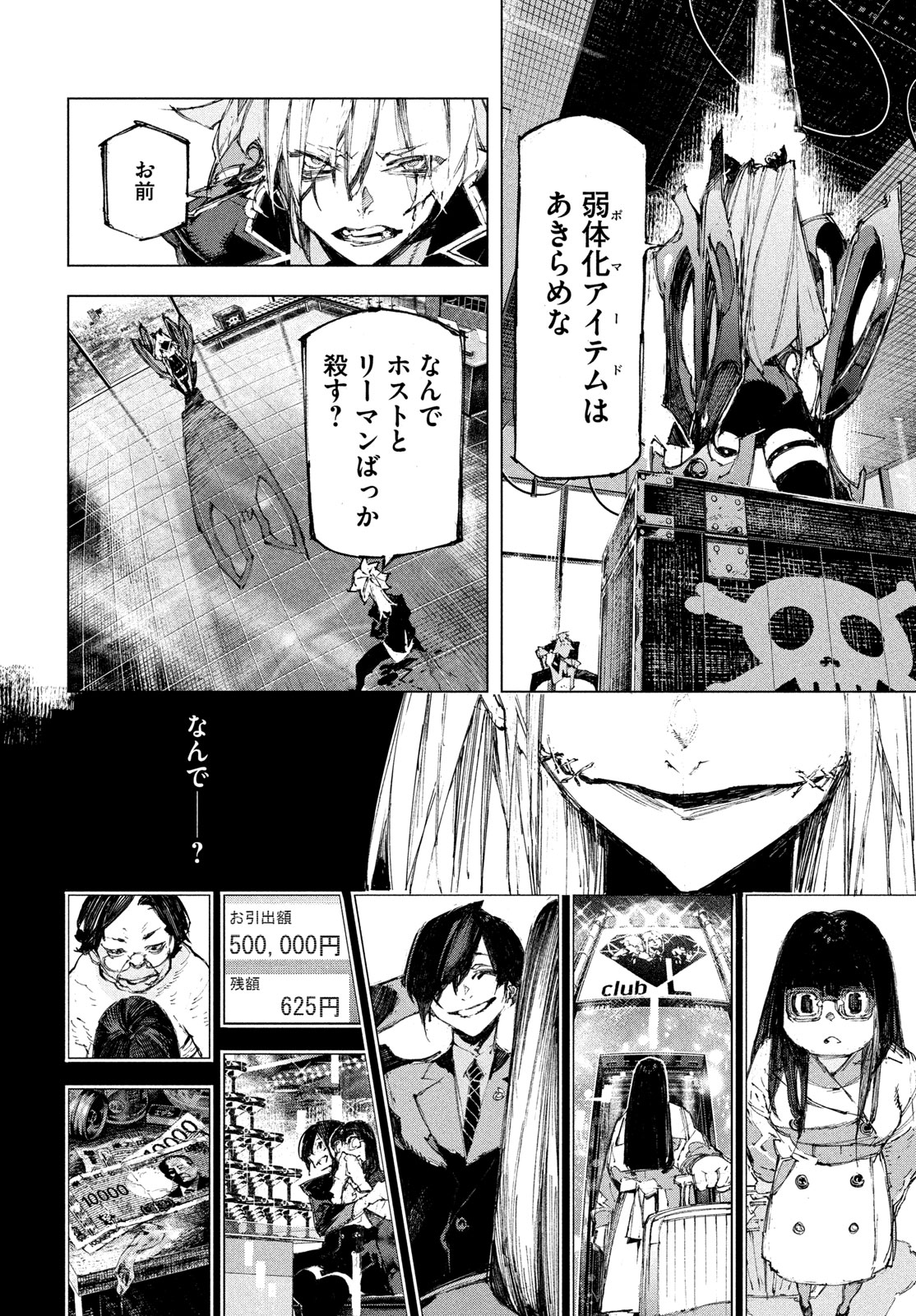GYAKUSATSU KIGEN Chapter 3 page 20 - nihonkuni.com