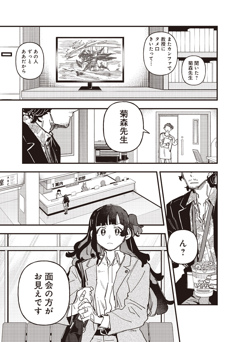 UMA MUSUME PRETTY DERBY: STAR BLOSSOM Chapter 62 page 5 - nihonkuni.com