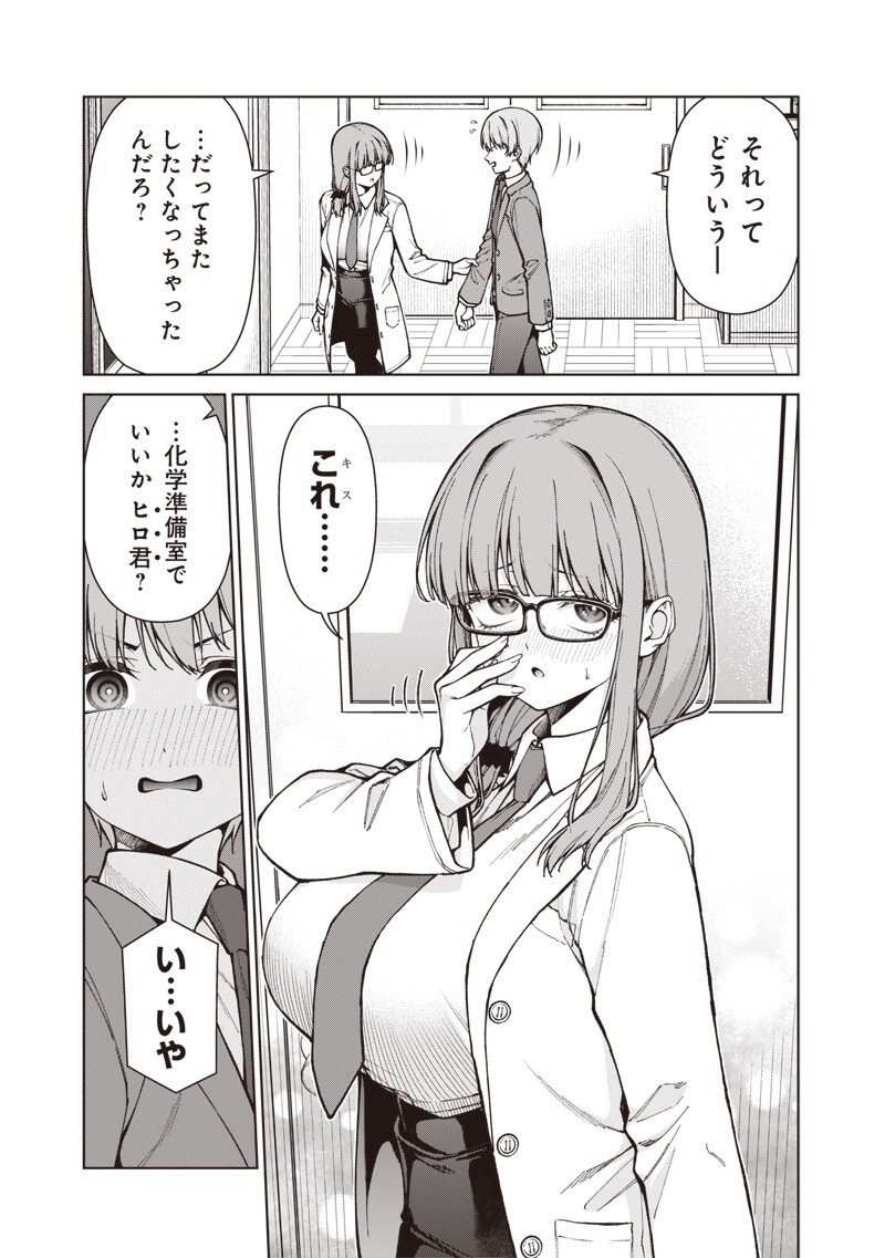 ANATA-TACHI SOREDEMO SENSEI DESU KA! Chapter 36.1 page 7 - nihonkuni.com