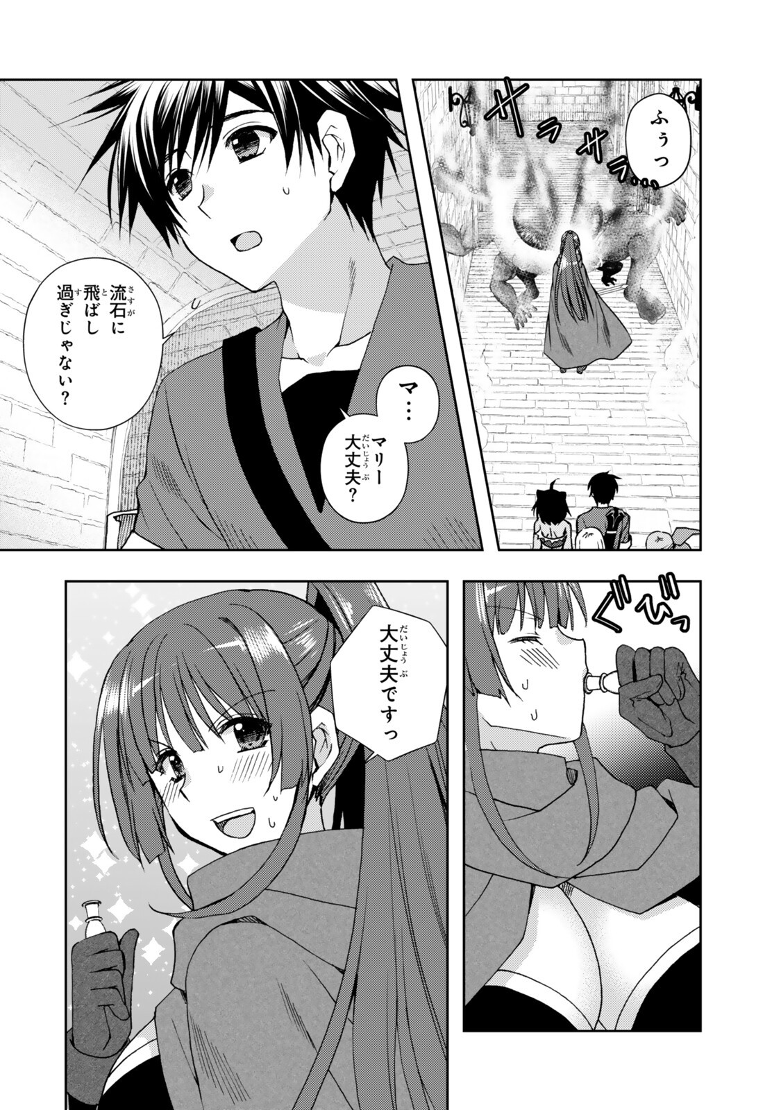 ORE NO KANTEI SKILL GA CHEAT SUGITE (MANGA) - RAW Chapter 38.2 - Page 6
