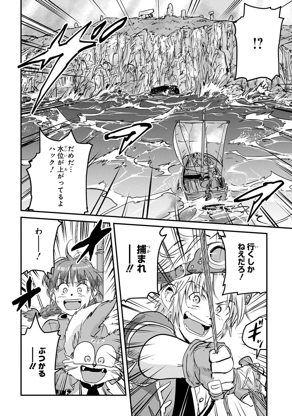 KUUZOKU HACK TO JOUKI NO HIME Chapter 28 - Page 4