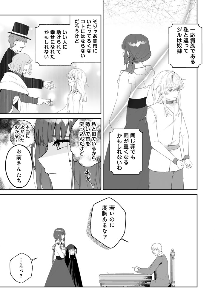 OOATARI REIJOU WA NIDOME NO JINSEI WO OUKA SURU: SHINITAKU NAI NODE HYAKUOKU MONEY WO TE NI RINKOKU HE TOUBOU SHIMASU Chapter 4.1 page 5 - nihonkuni.com