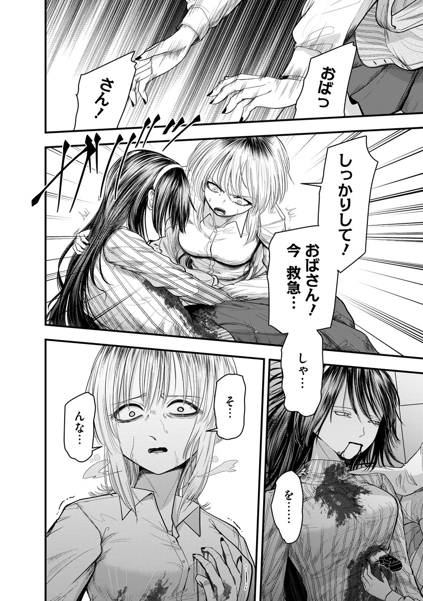 LEAP LINK LOOP Chapter 3 page 22 - nihonkuni.com