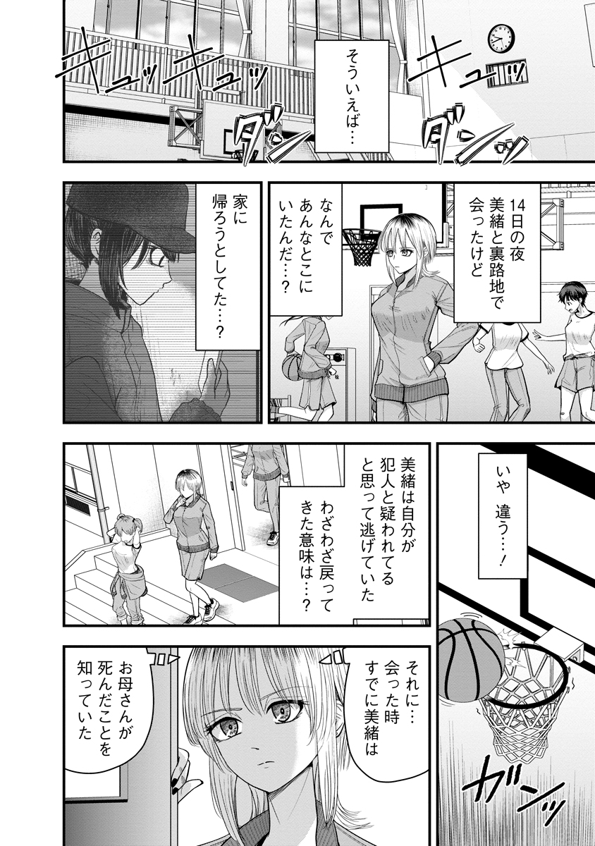 LEAP LINK LOOP Chapter 3 page 10 - nihonkuni.com