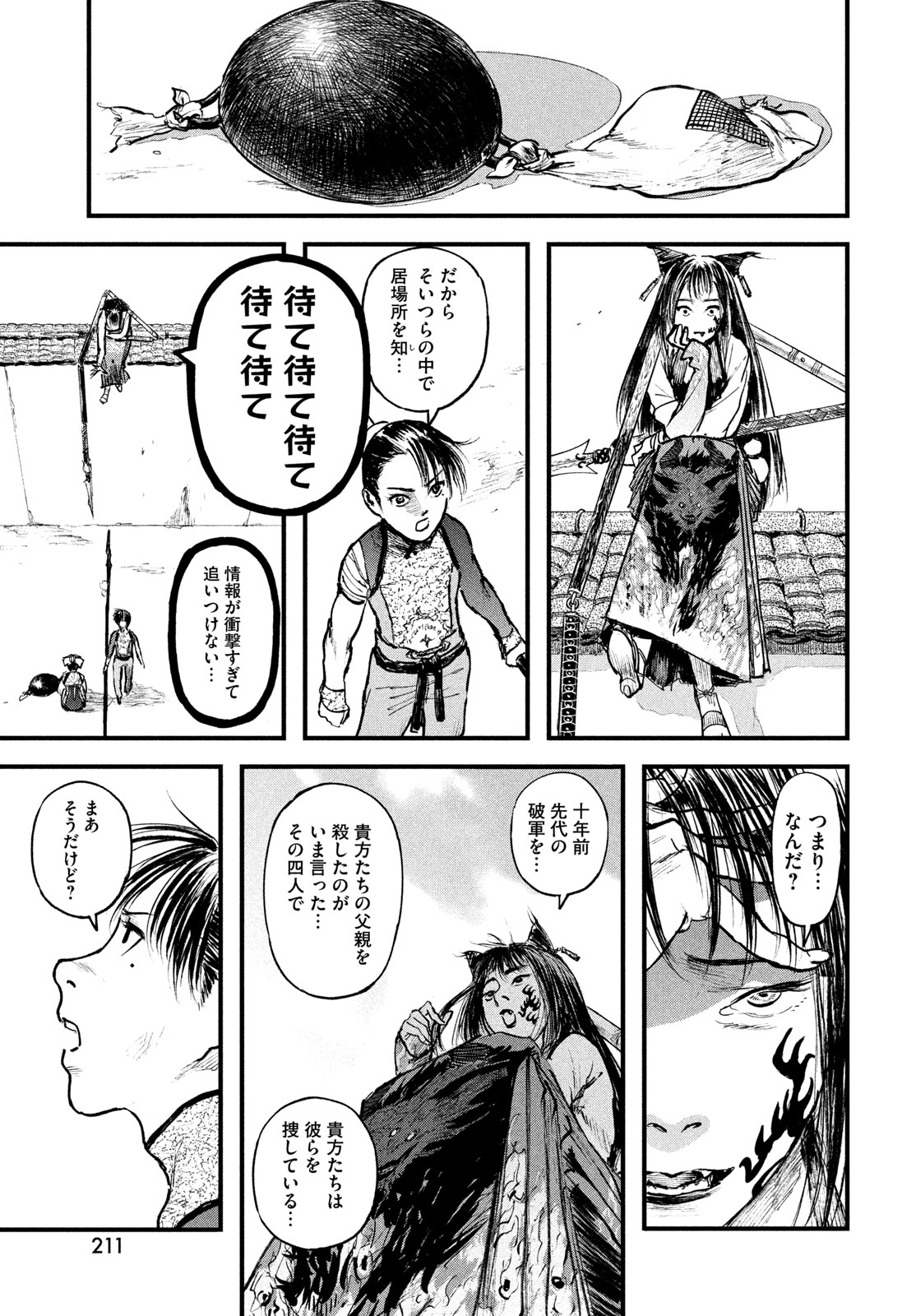 HYAKUDAI HEIKIFU Chapter 2 page 51 - nihonkuni.com