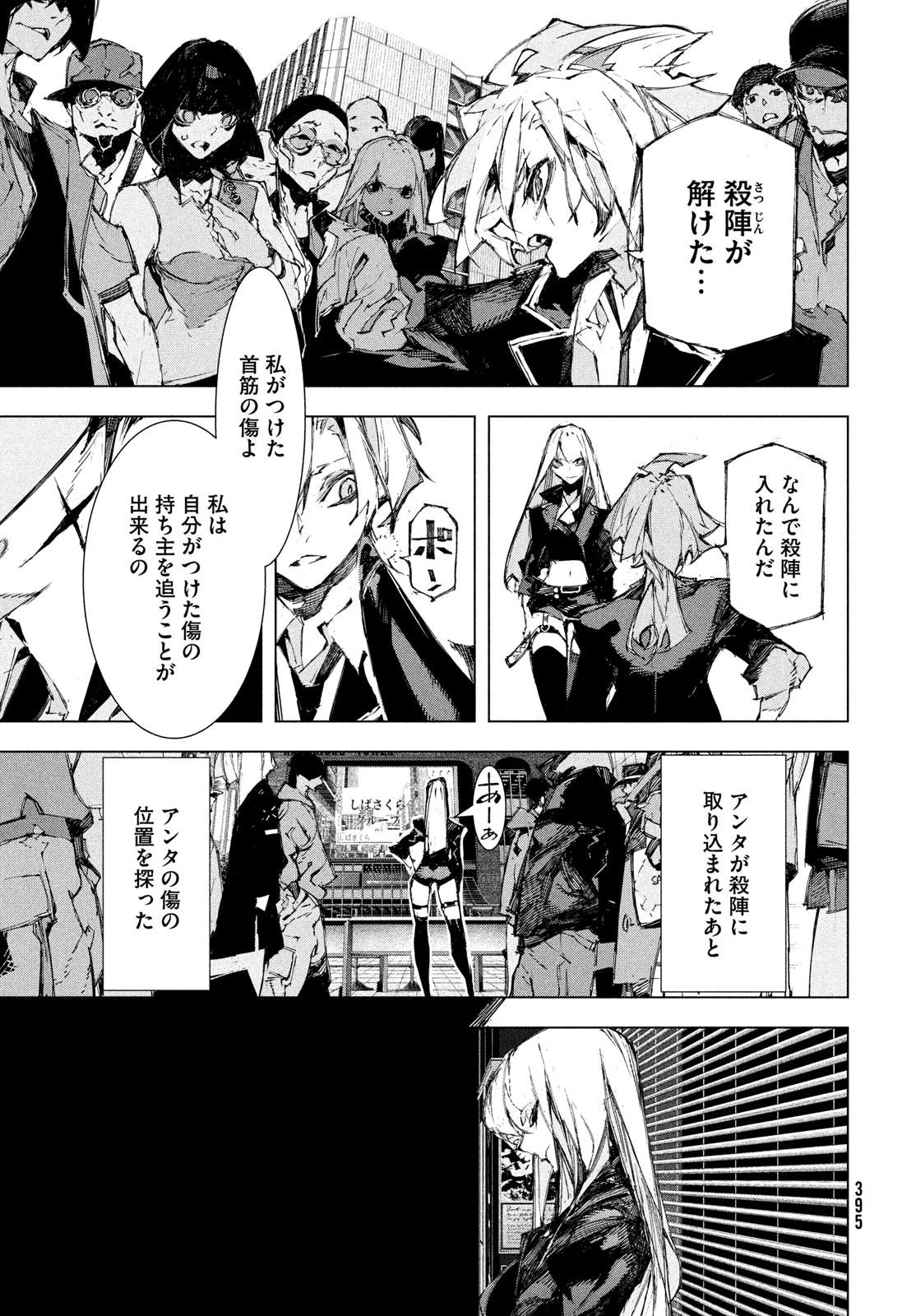 GYAKUSATSU KIGEN Chapter 3 page 35 - nihonkuni.com