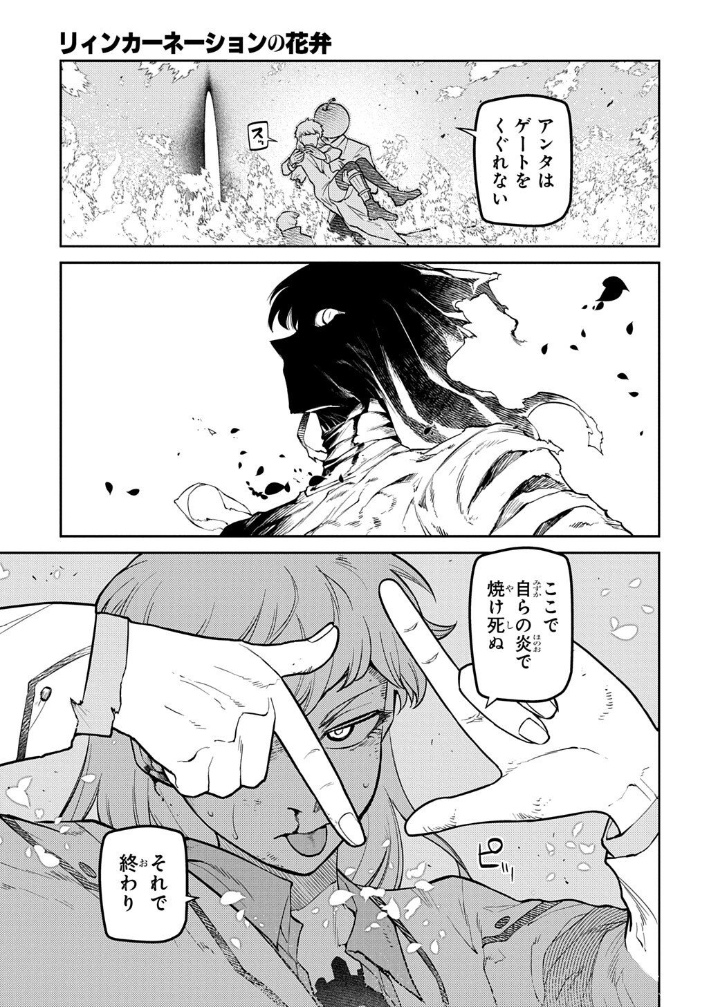 REINCARNATION NO KABEN - RAW Chapter 123.2 page 7 - nihonkuni.com