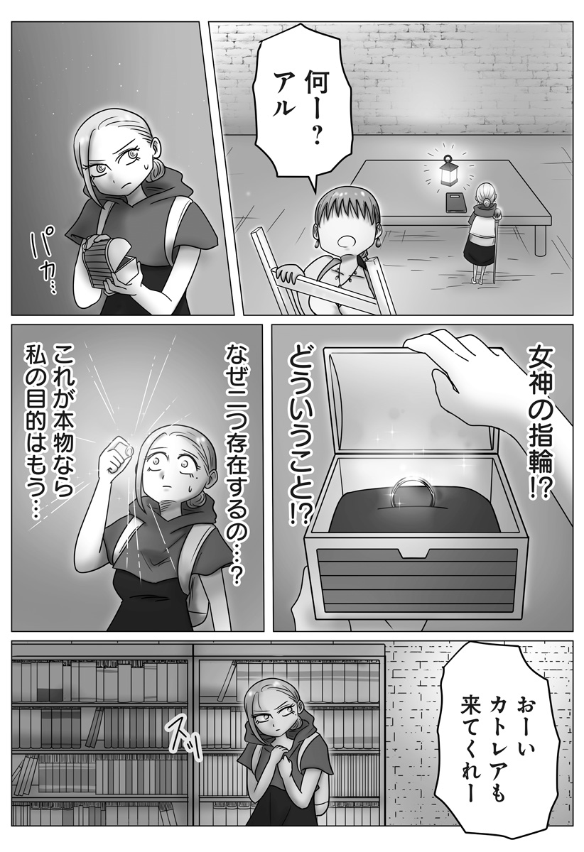 HAREM YUUSHA DENSETSU Chapter 19 page 8 - nihonkuni.com
