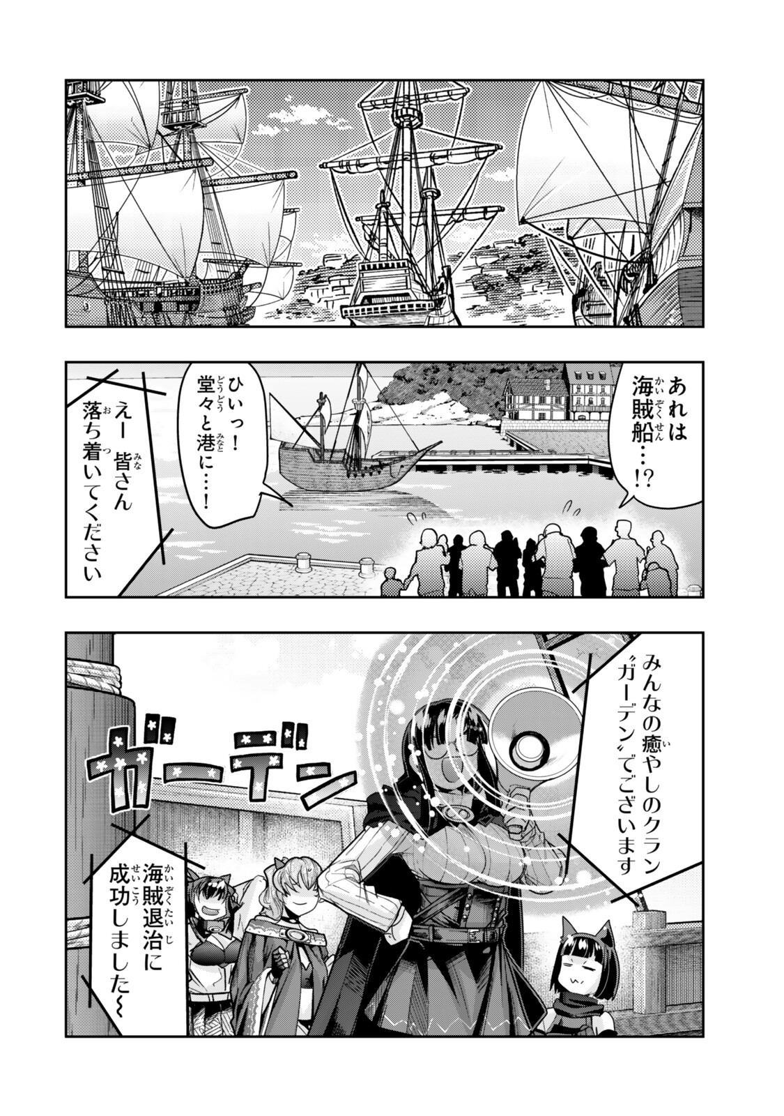 I DON'T REALLY GET IT, BUT IT LOOKS LIKE I WAS REINCARNATED IN AN ANOTHER WORLD - RAW Chapter 158.1 page 10 - nihonkuni.com