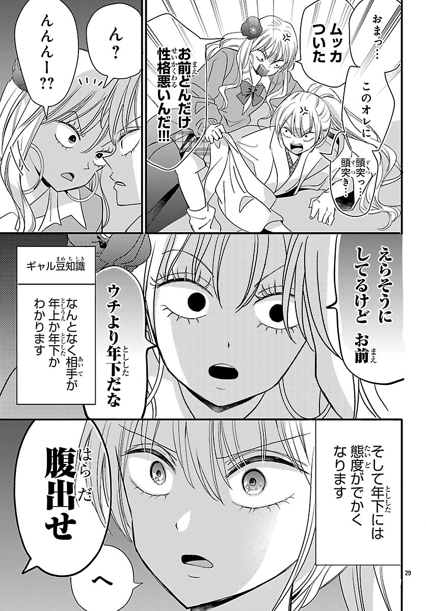 BAKUGAL: REIWA GAL GA BAKUMATSU WO AGERU Chapter 8.2 - Page 13