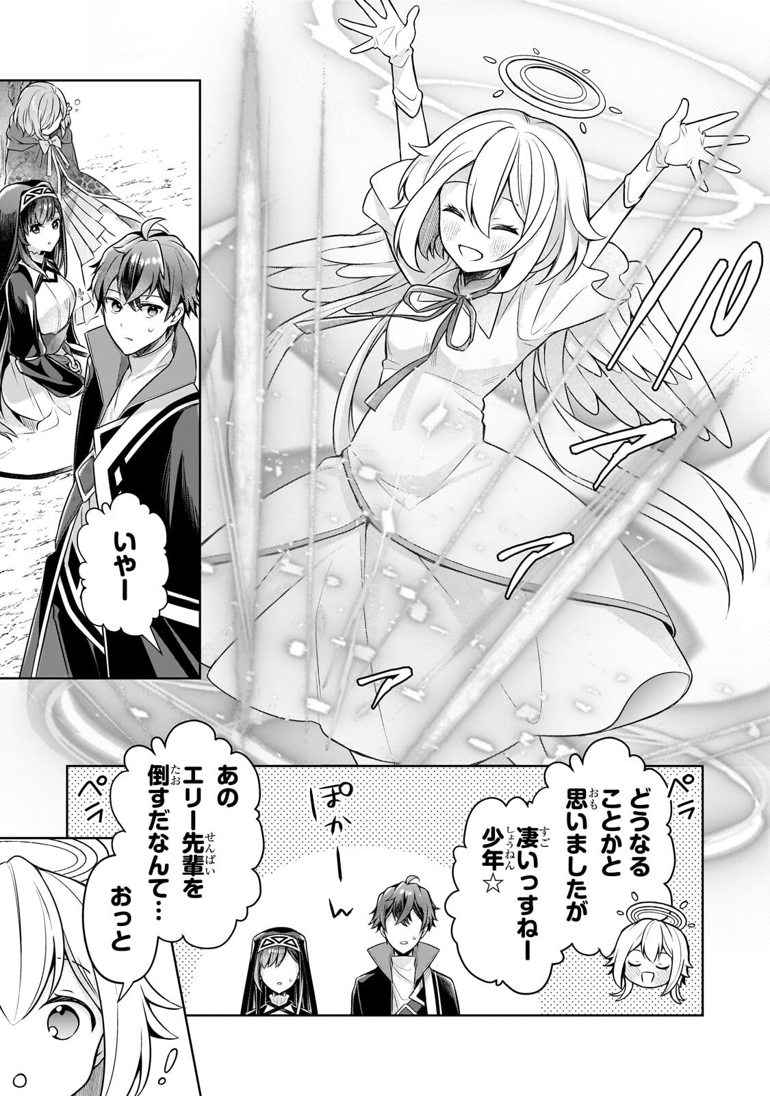 KOUGEKIRYOKU ZERO KARA HAJIMERU KENSEITAN Chapter 22.2 page 1 - nihonkuni.com