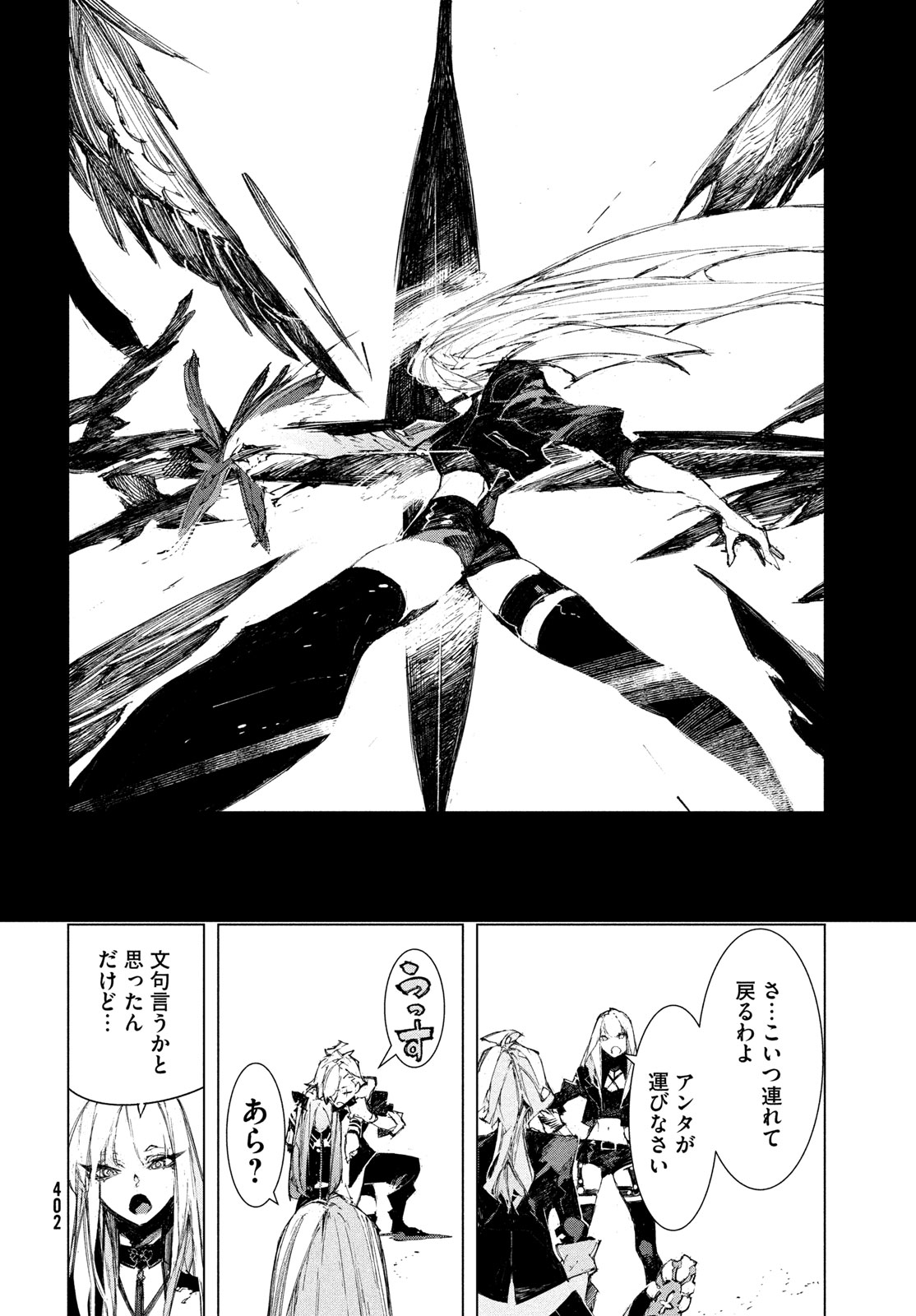 GYAKUSATSU KIGEN Chapter 3 page 42 - nihonkuni.com